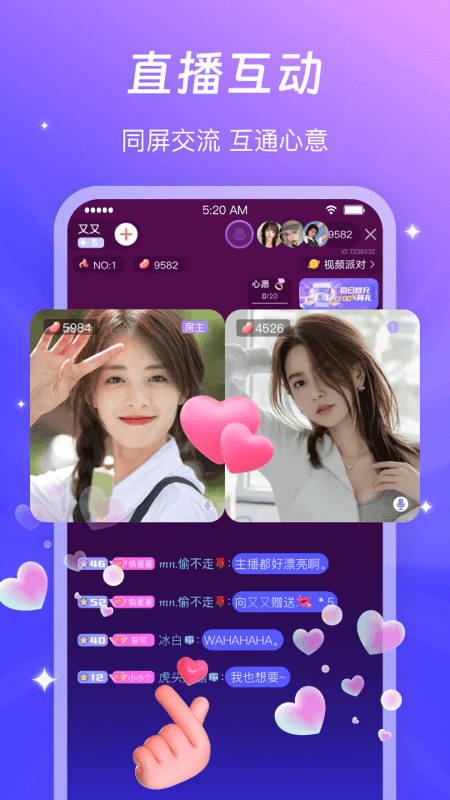 蕾声截图2