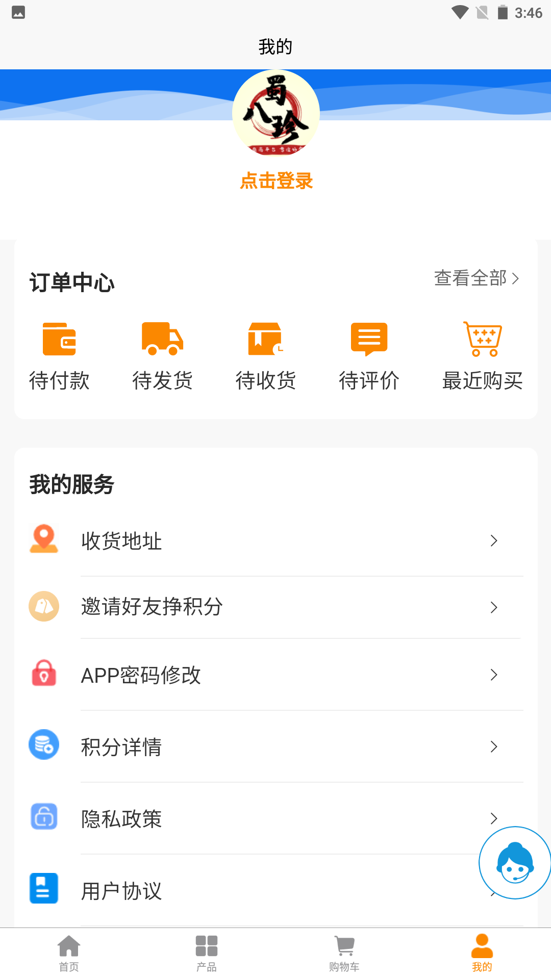 蜀八珍截图4