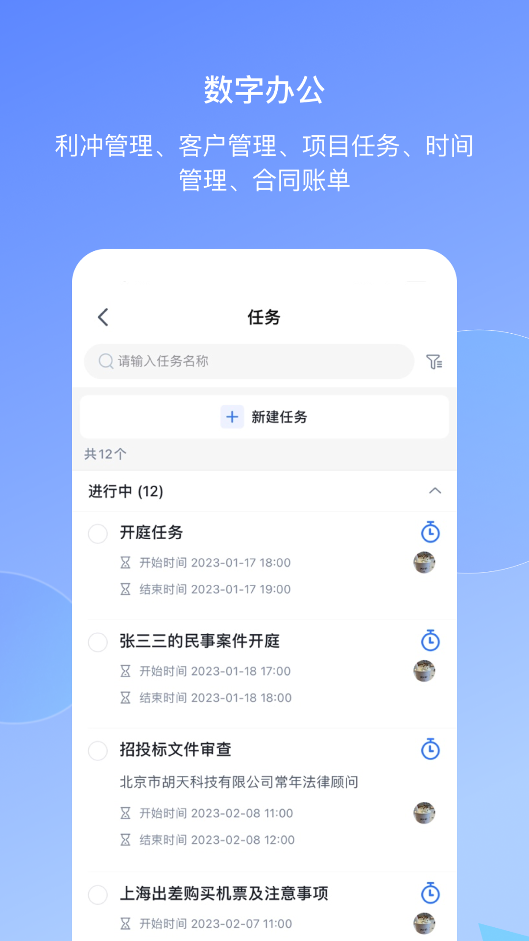 得理律助截图4