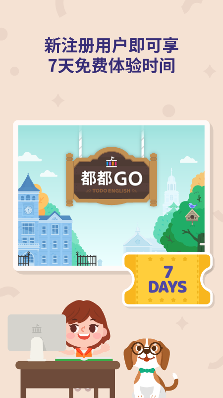 都都go截图5