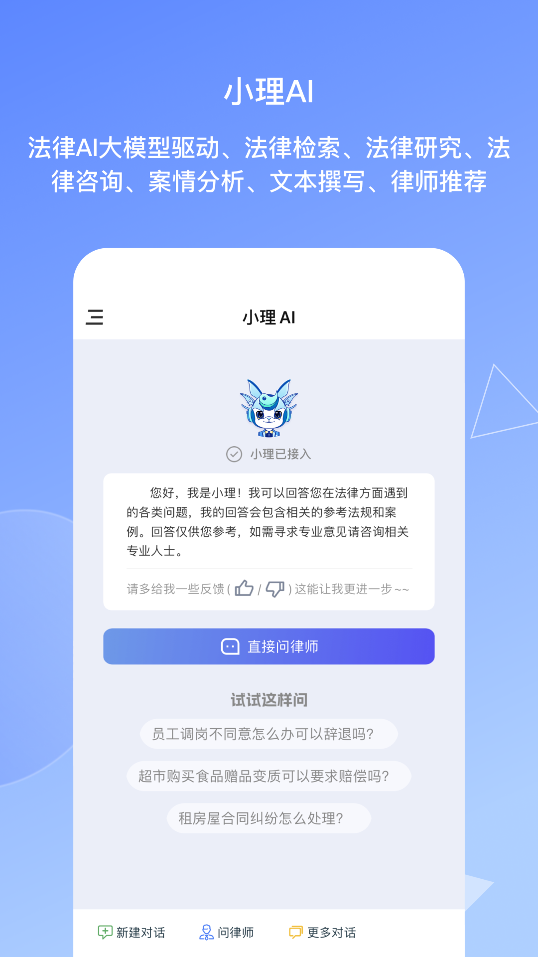得理律助截图3
