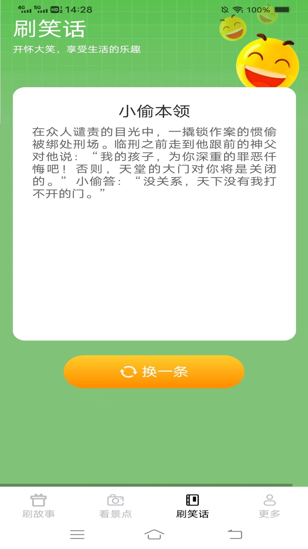 妙趣看看截图3
