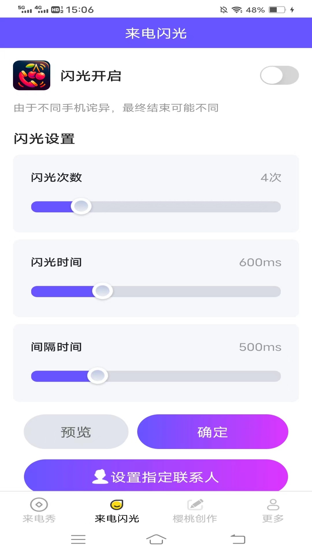 樱桃来电秀