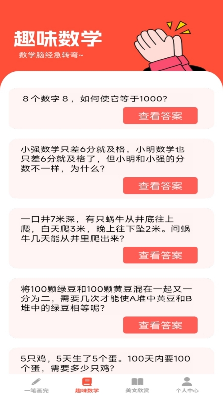 全能学仕截图3