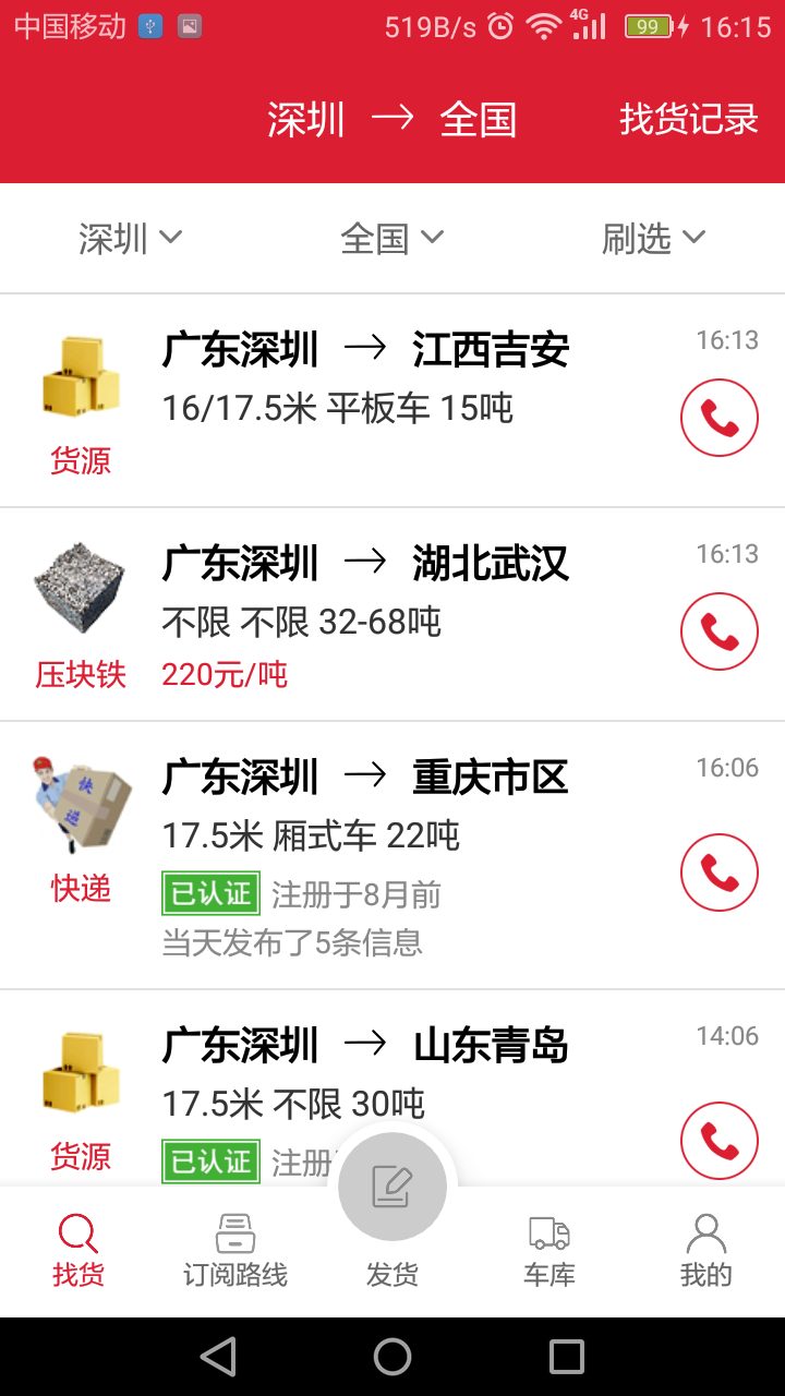 56888一点通货站