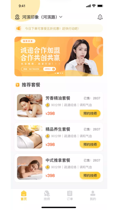 点揉到家截图3