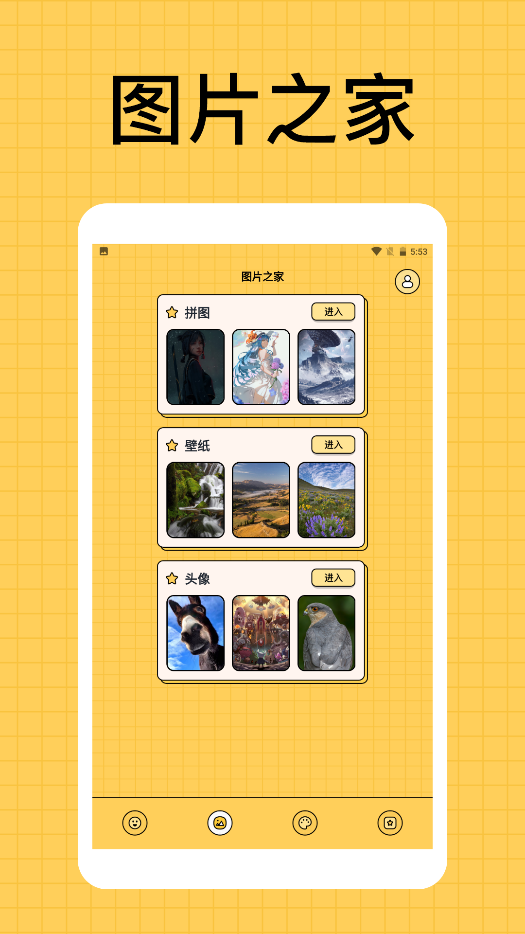 2333开心乐园