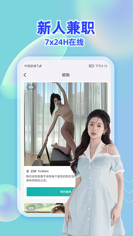 乐约到家截图2