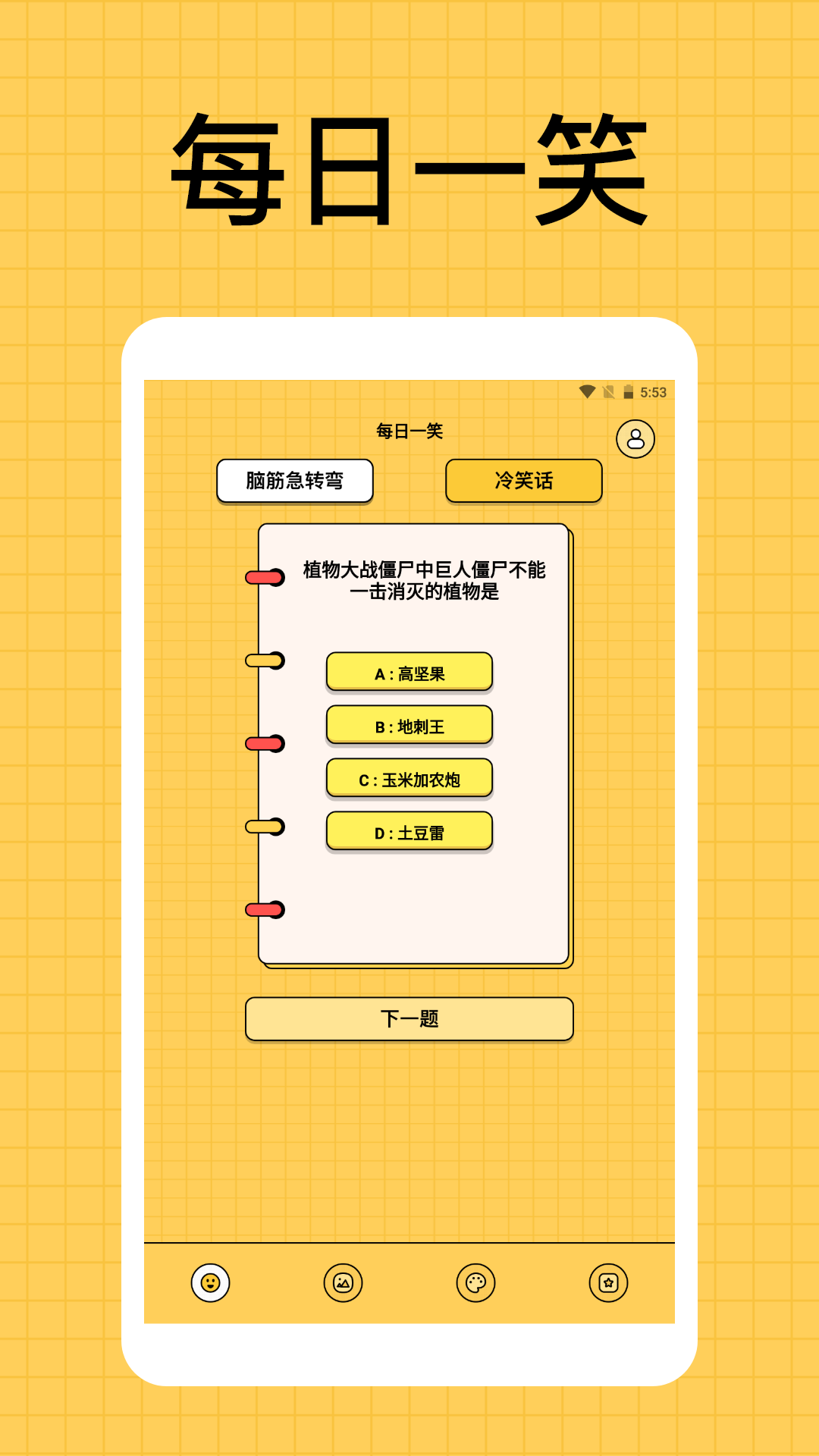 2333开心乐园