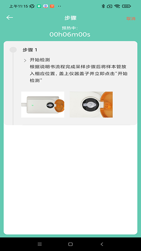 尚维守卫截图4