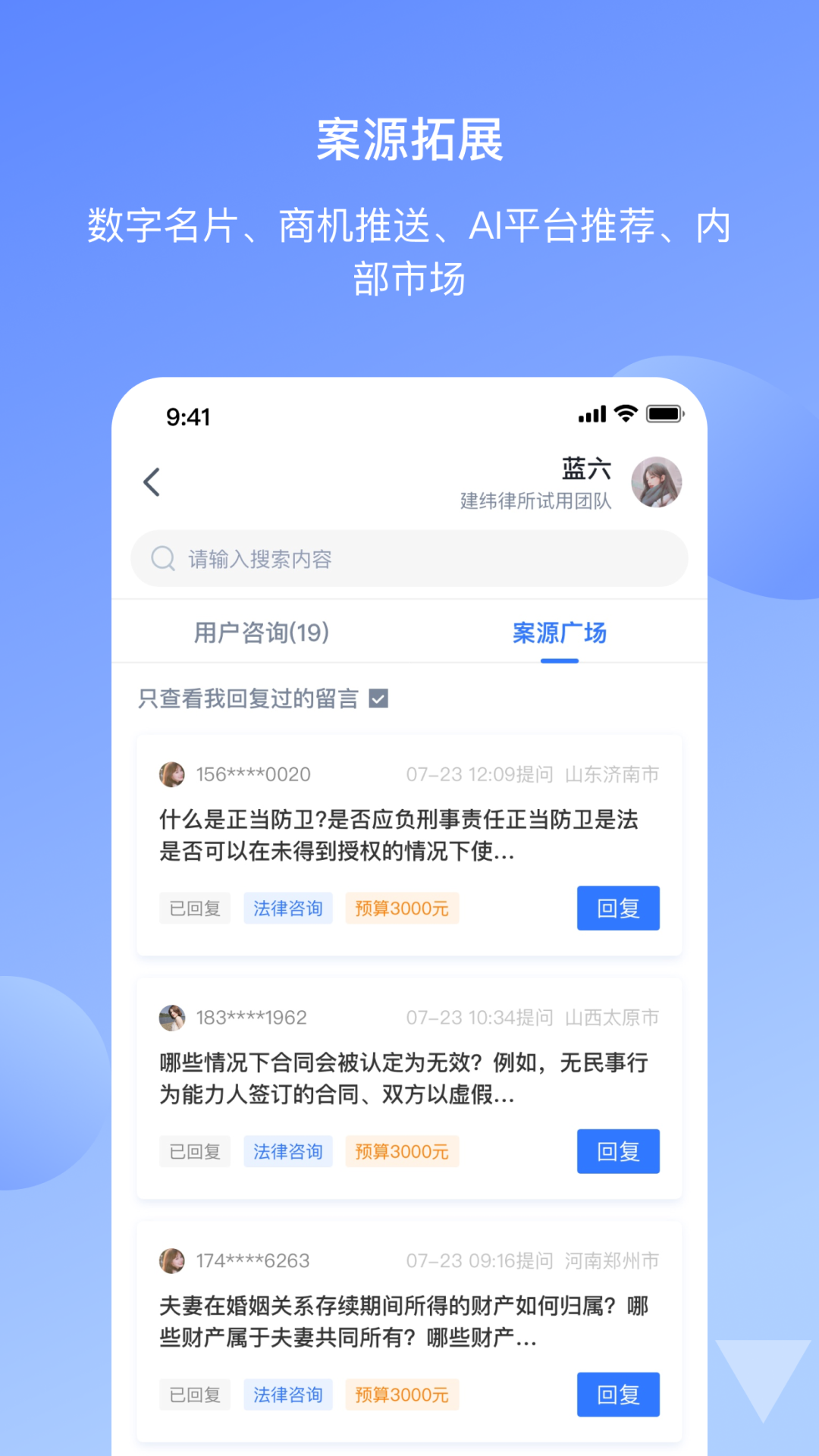 得理律助截图1