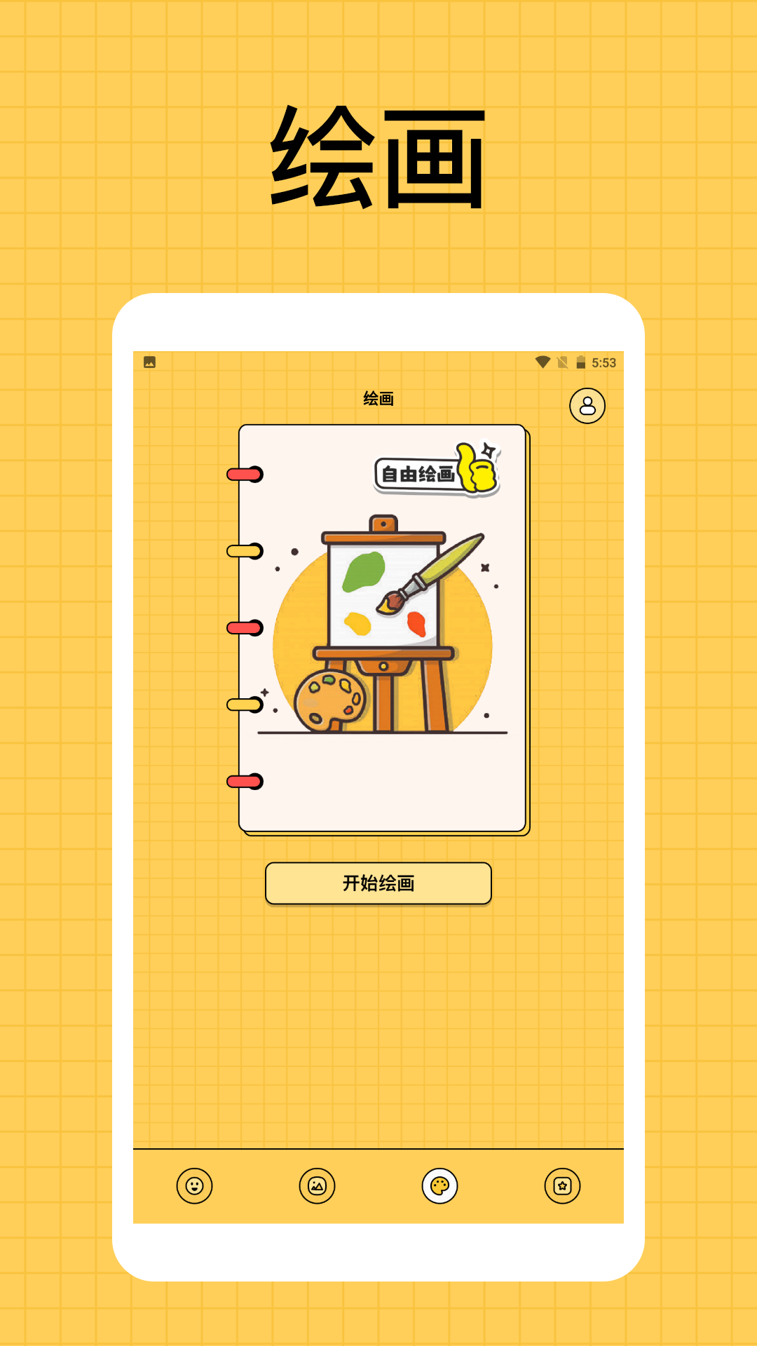 2333开心乐园
