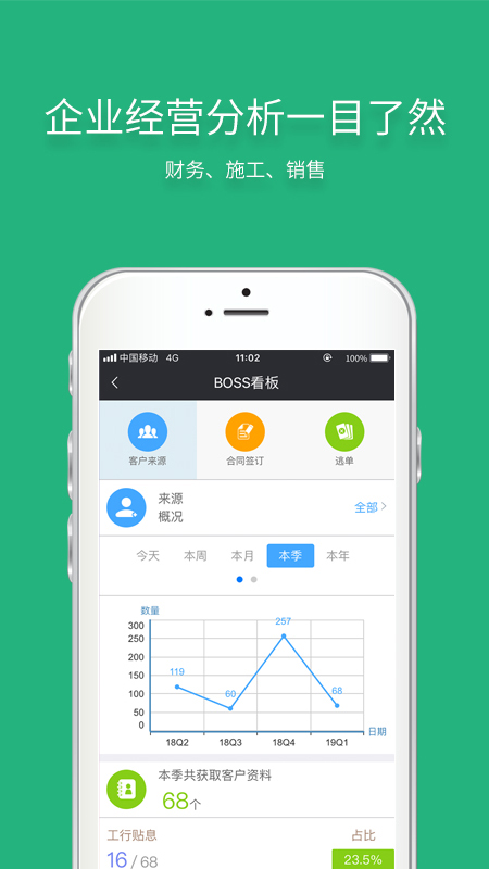 智装天下截图3