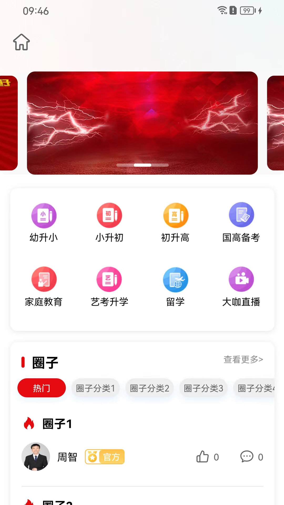 9频道截图4