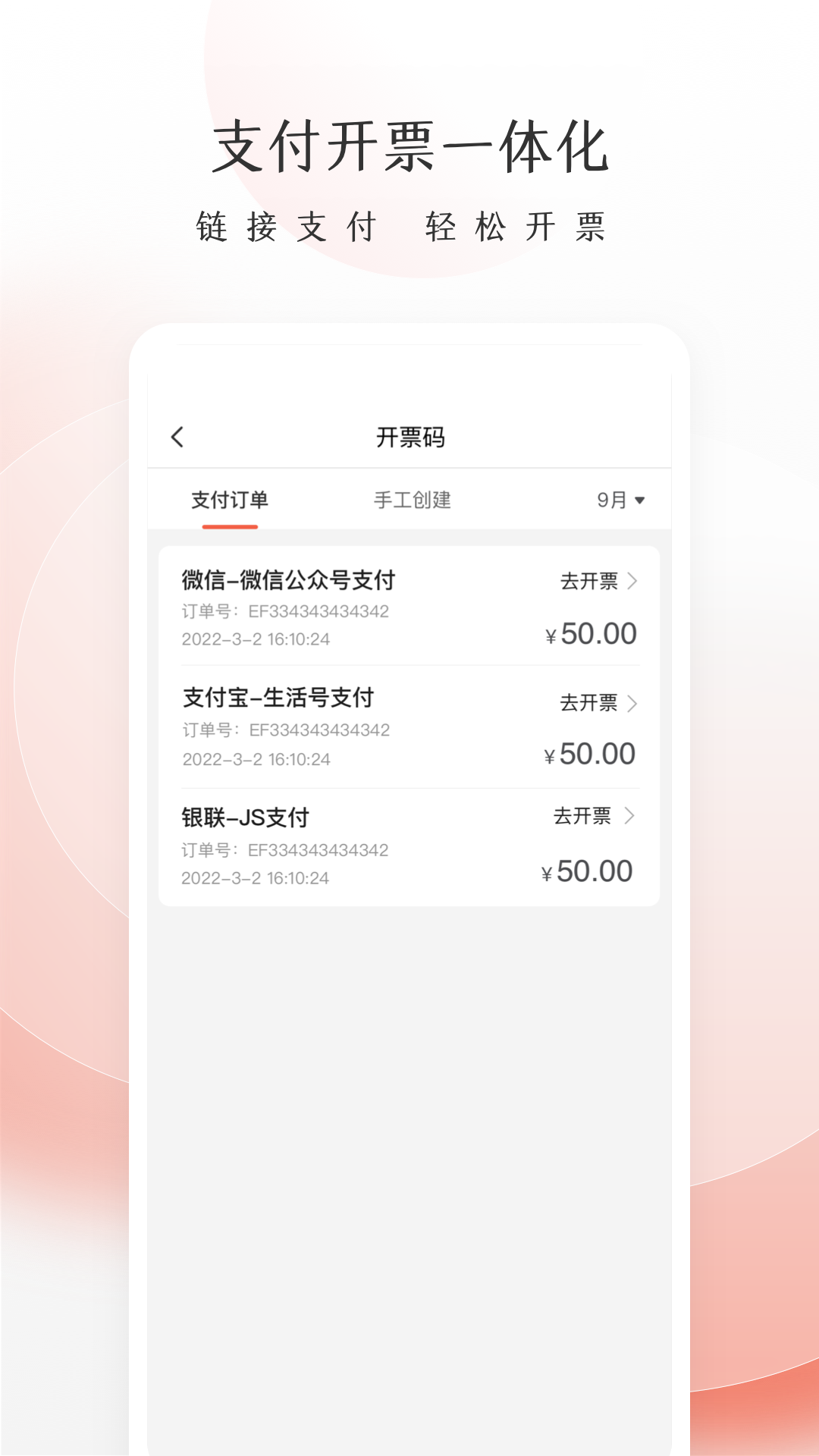 老板管账截图5