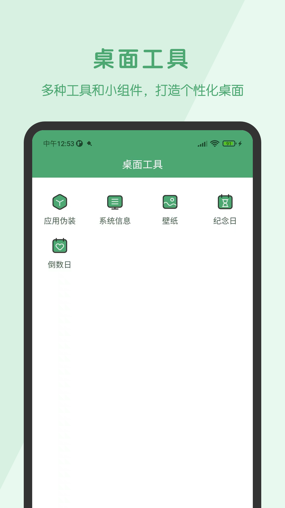 阿花工具截图2