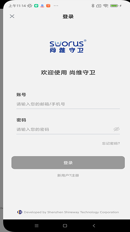 尚维守卫截图2