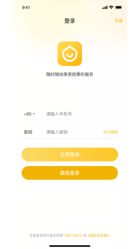 点揉到家截图1