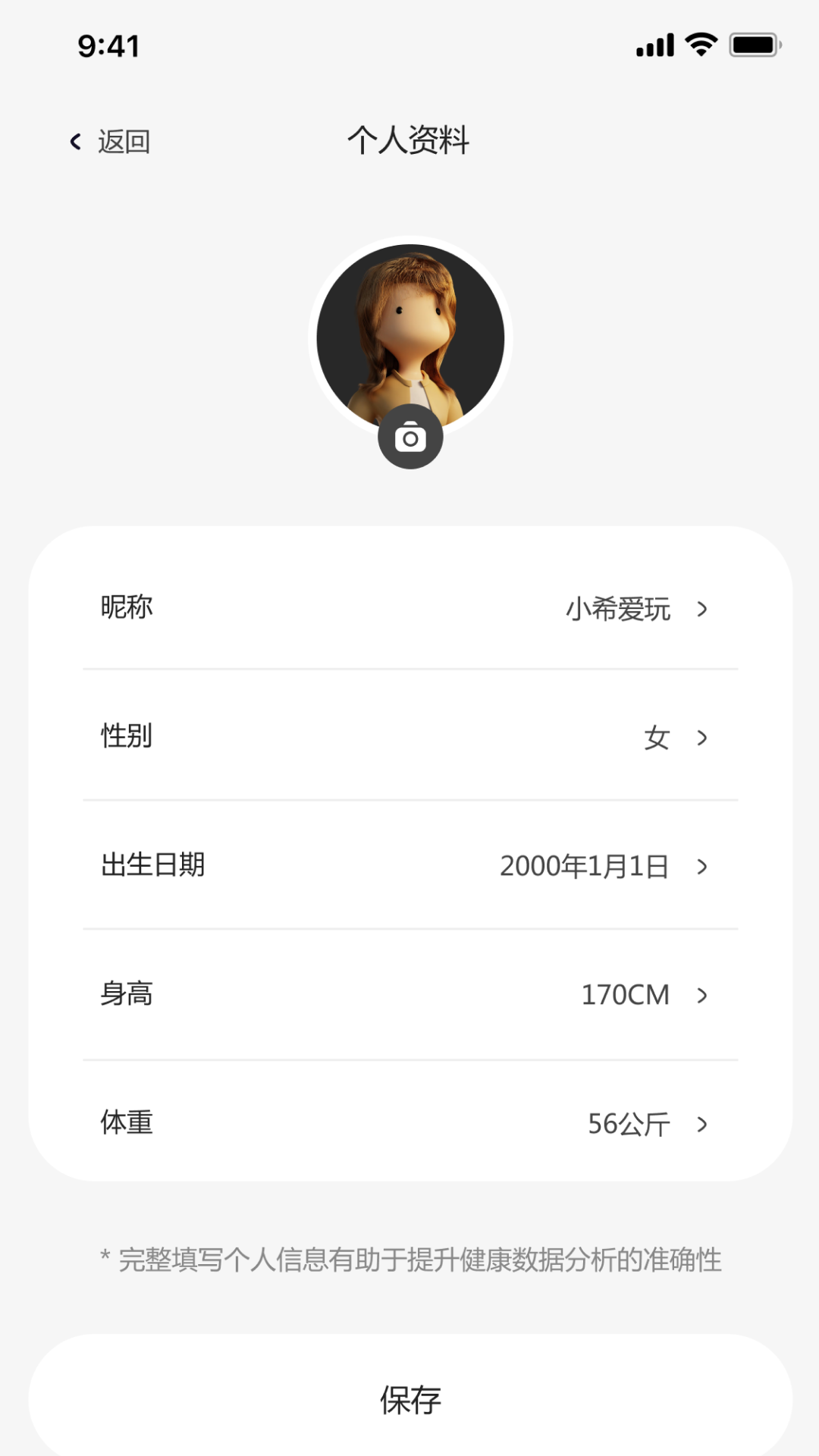 小希爱玩截图3