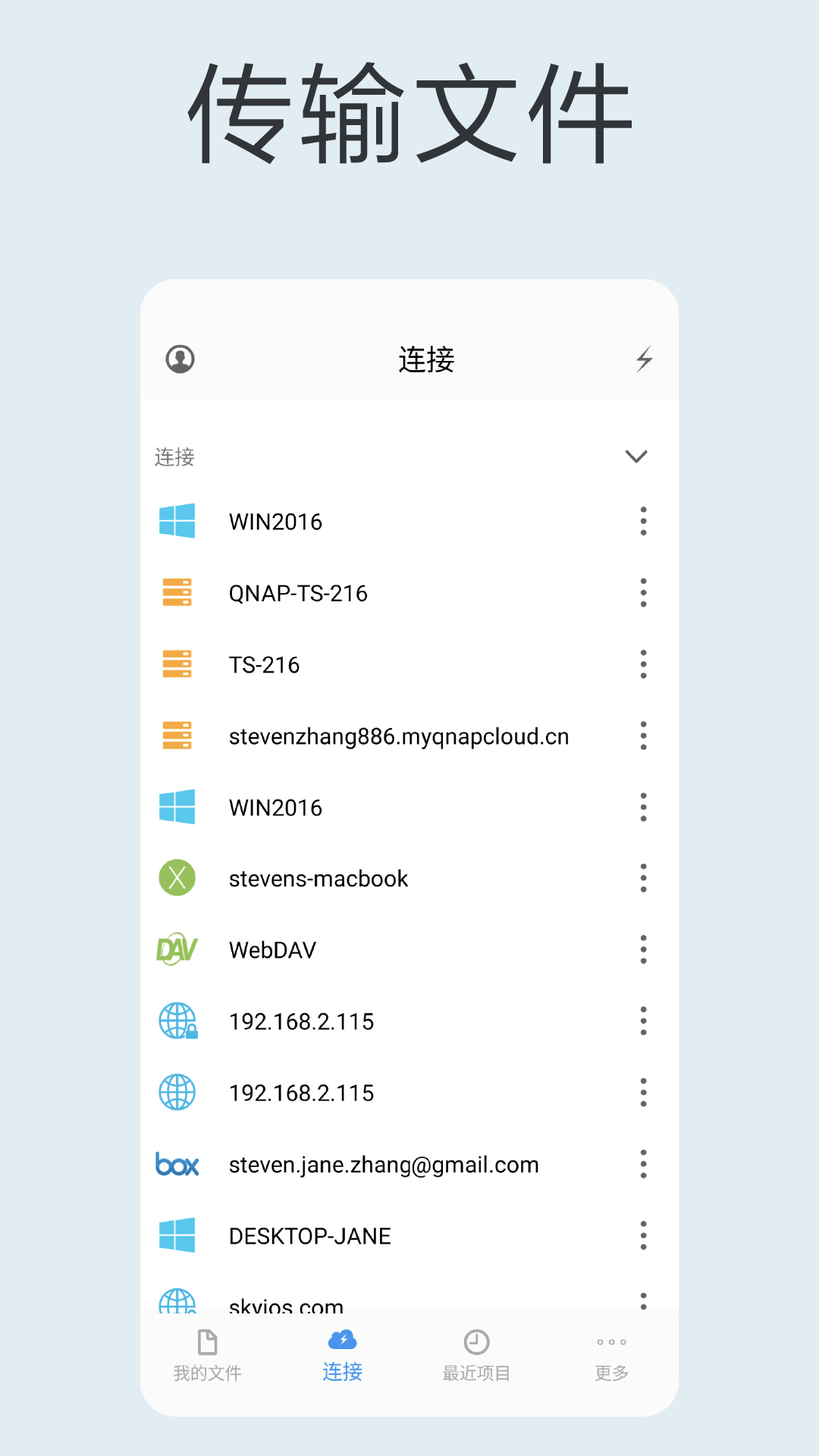 猫头鹰文件截图3