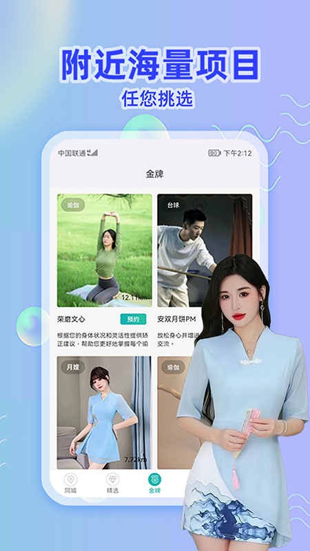 乐约到家截图3