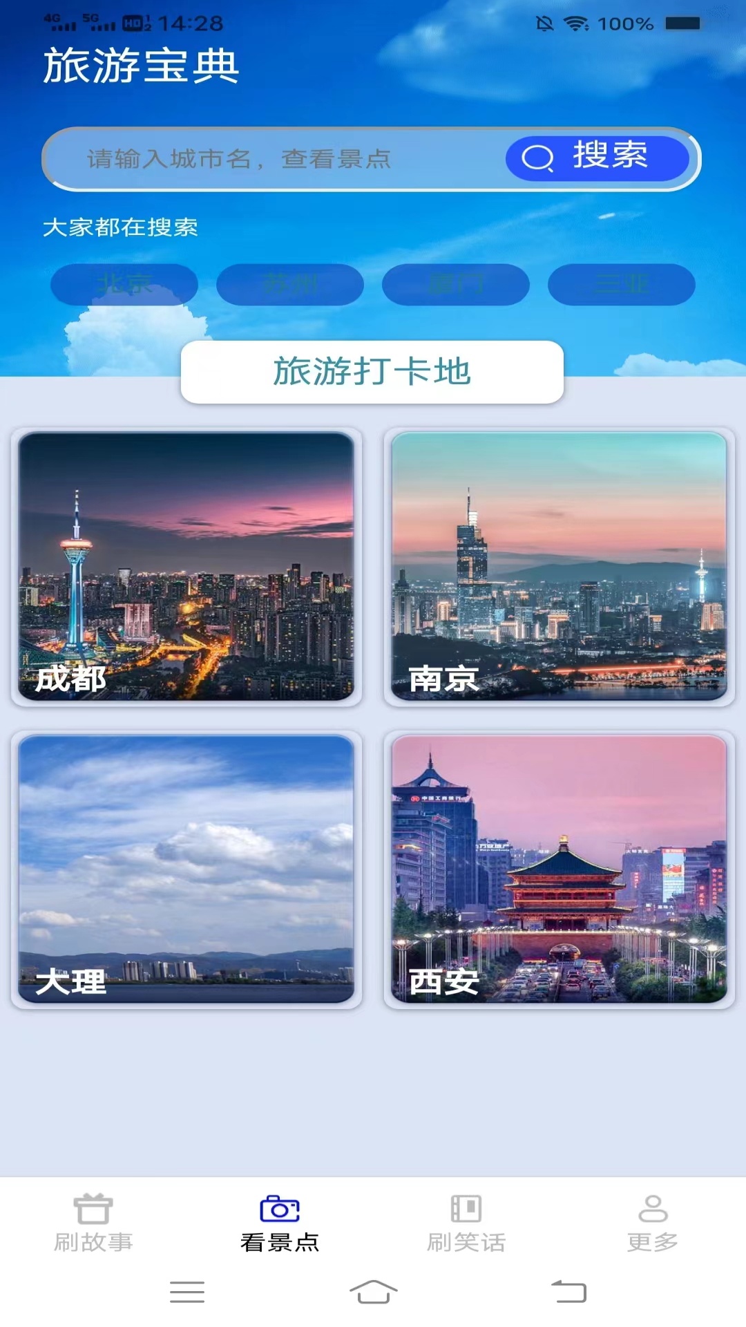 妙趣看看截图2
