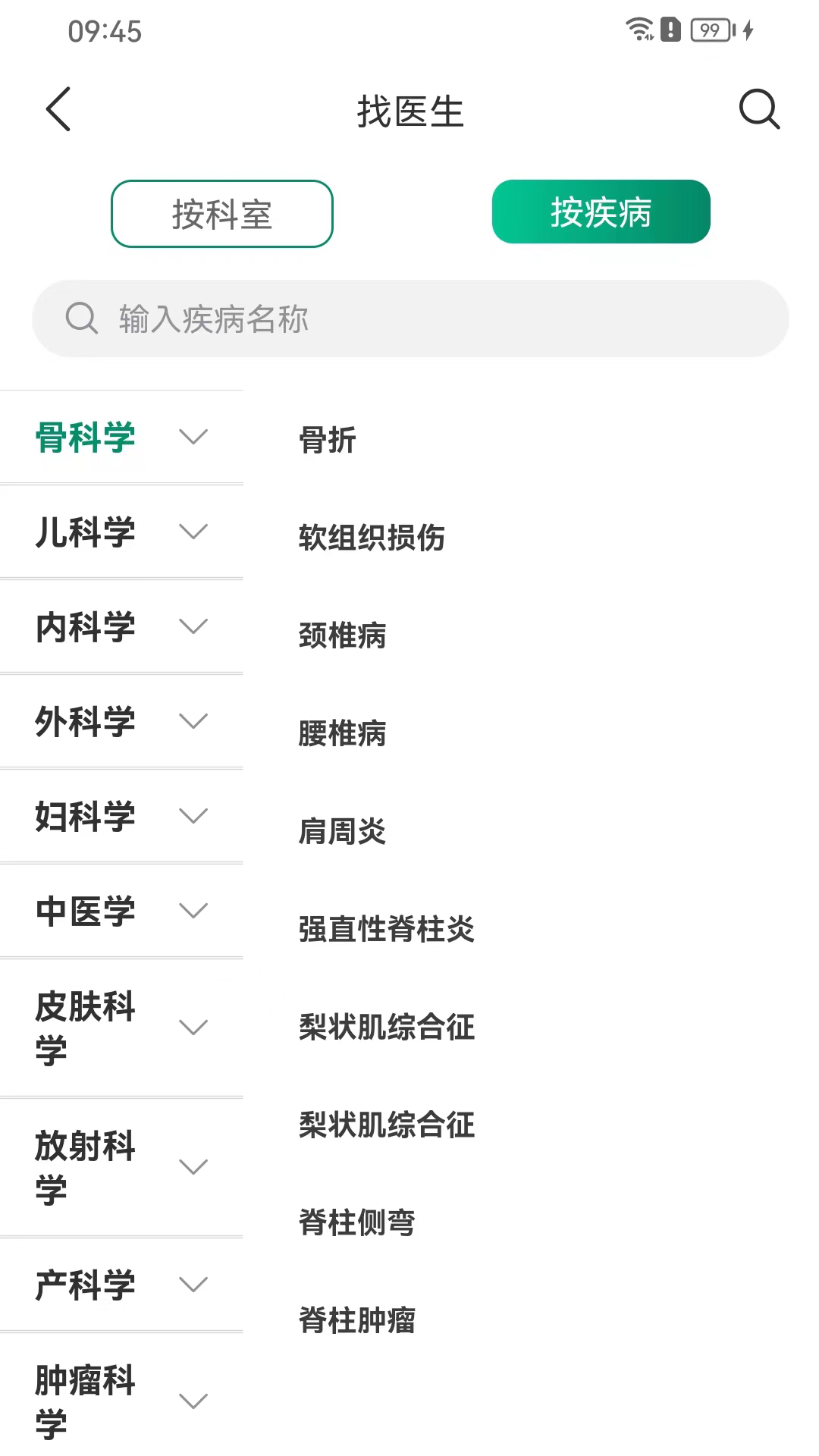 9频道截图3