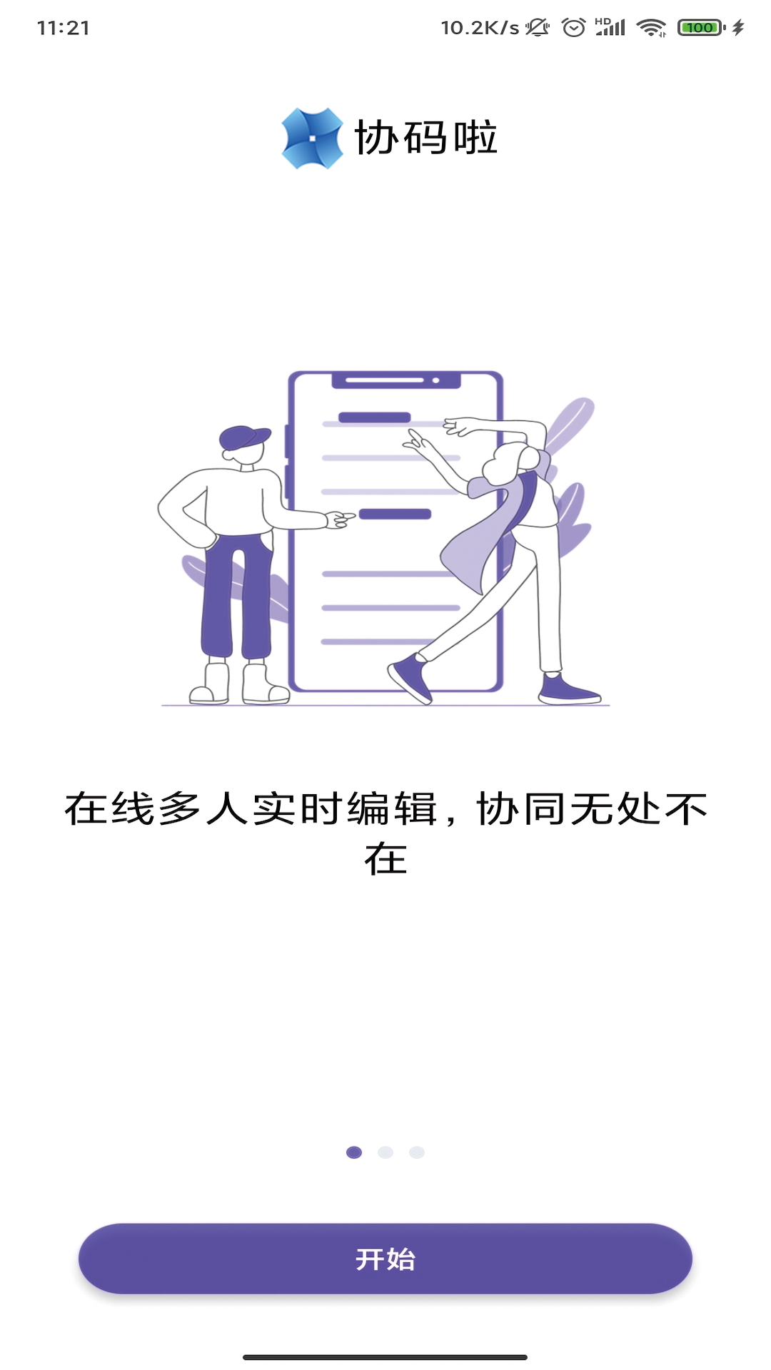 协码啦