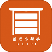整理小帮手