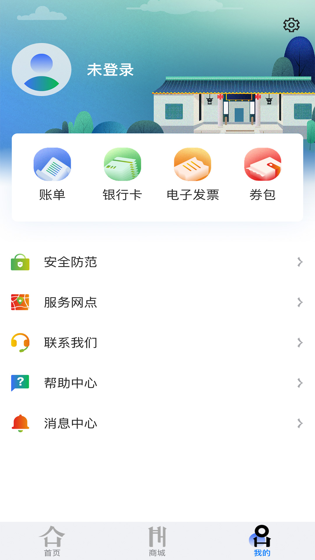 潇湘一卡通截图3