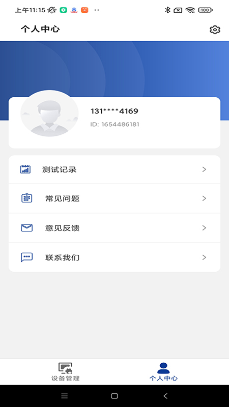 尚维守卫截图5