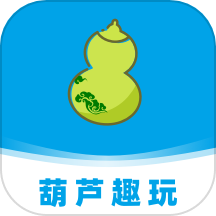 葫芦趣玩