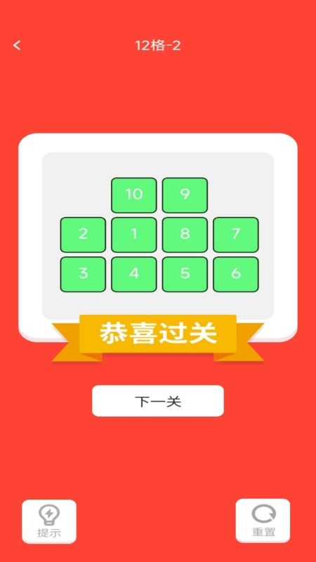 全能学仕截图2
