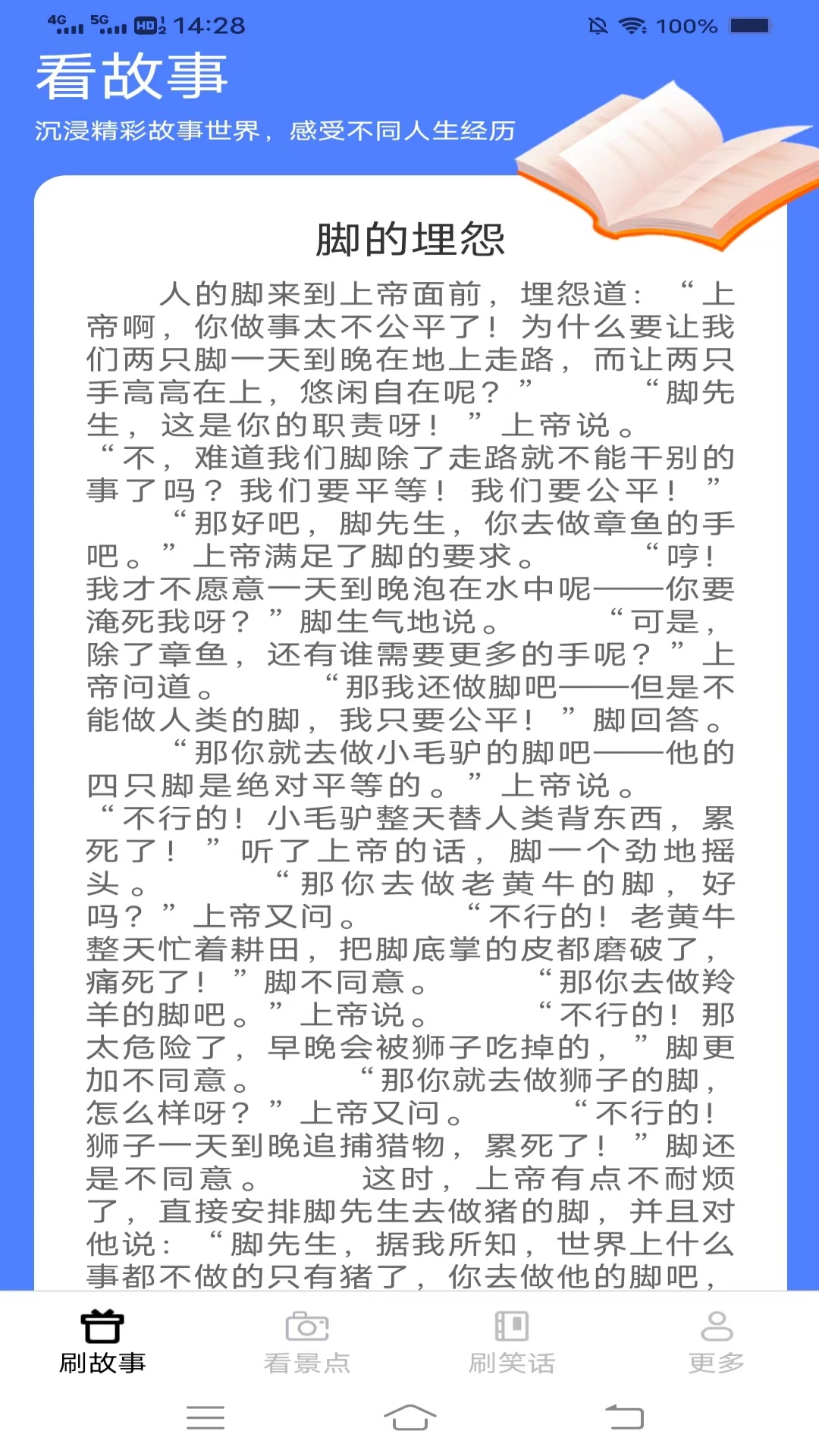 妙趣看看截图1