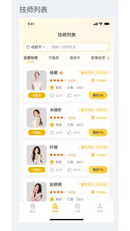 点揉到家截图2