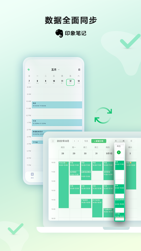 印象时间截图4