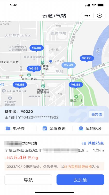 云途智运截图3