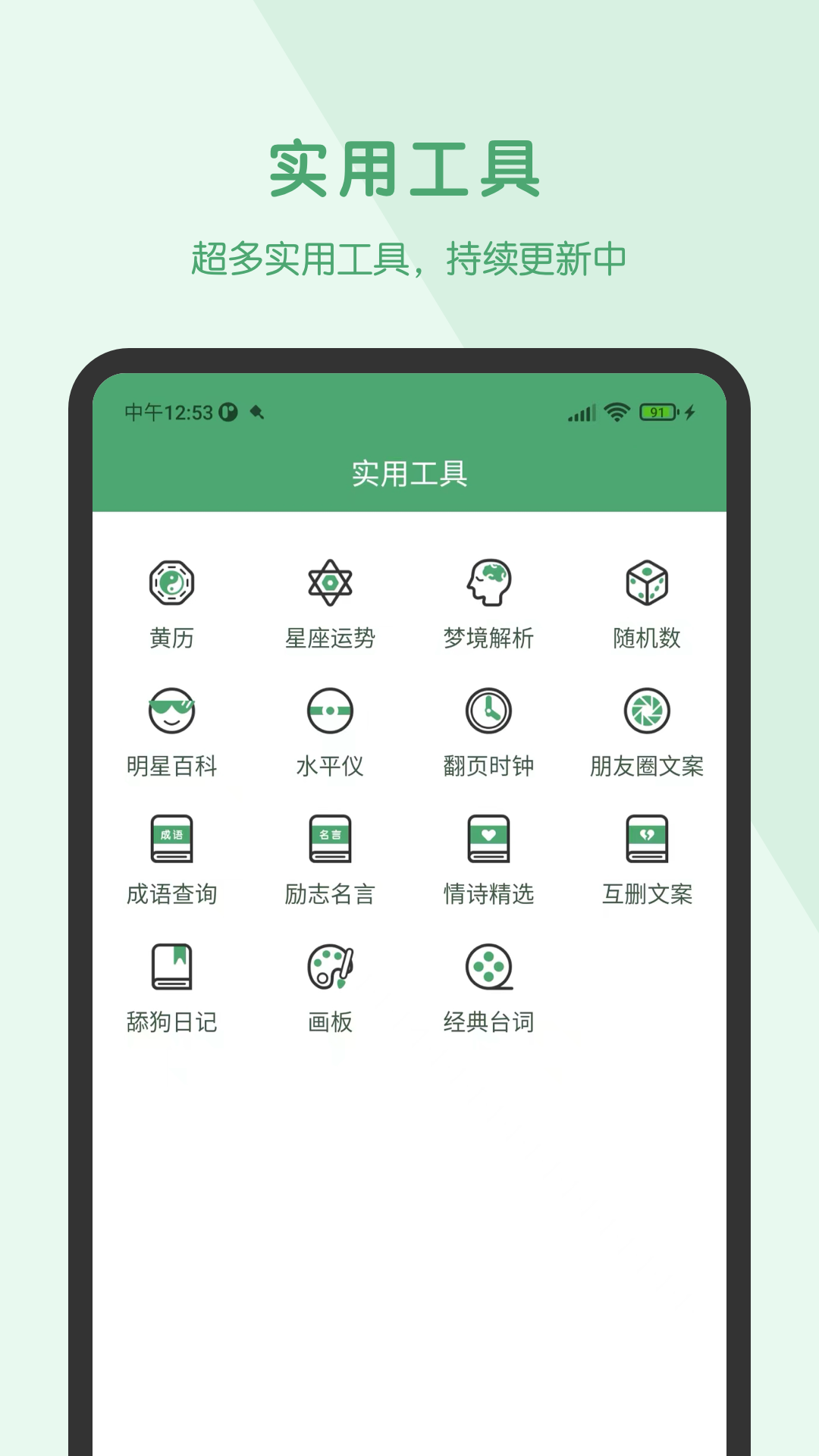 阿花工具截图1