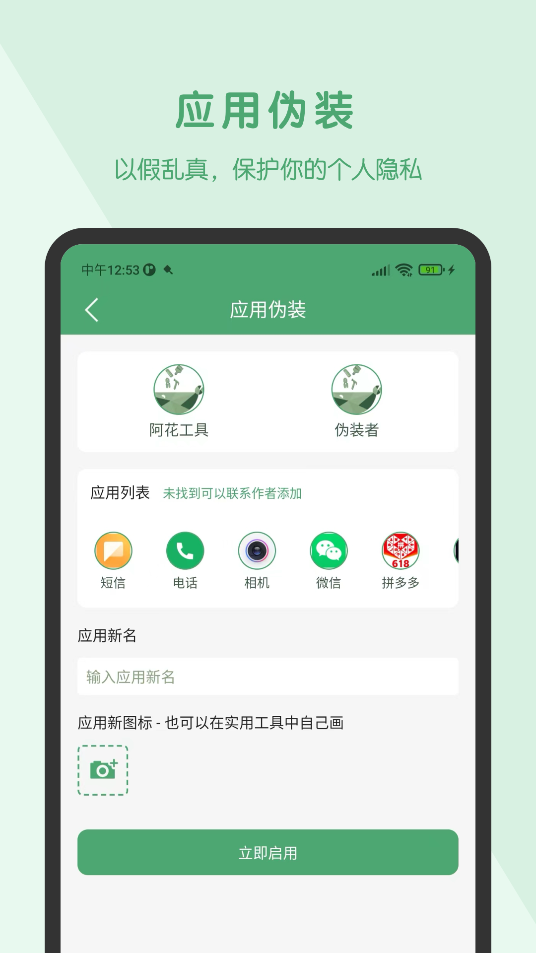 阿花工具截图3