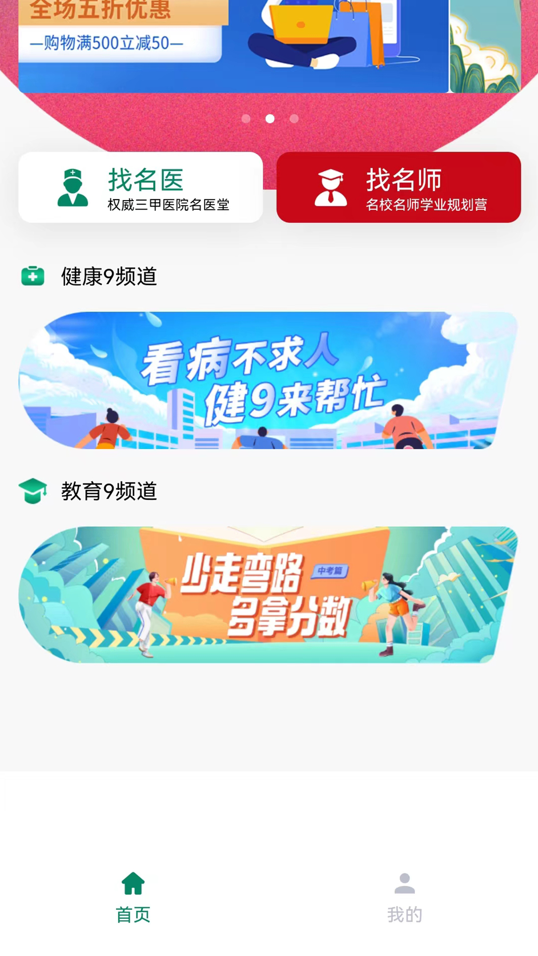 9频道截图2