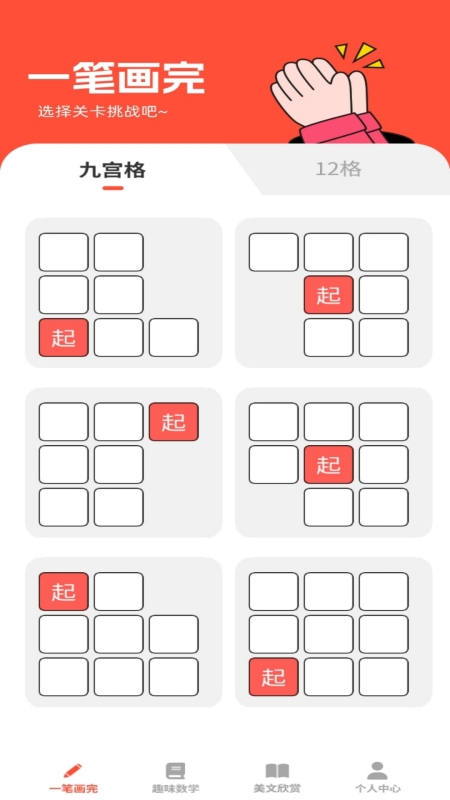 全能学仕截图1