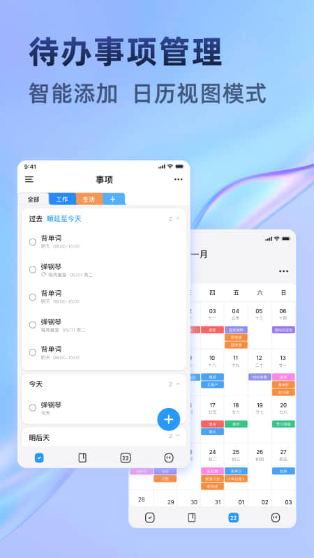 时光待办截图1