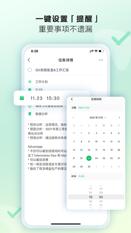 印象时间截图3