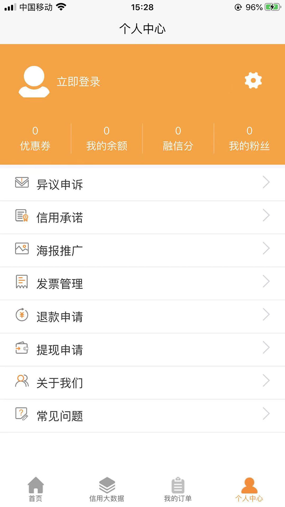 融信链