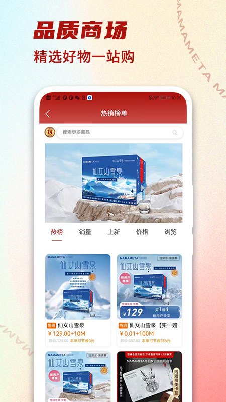 元与宙截图2