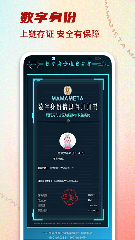 元与宙截图3
