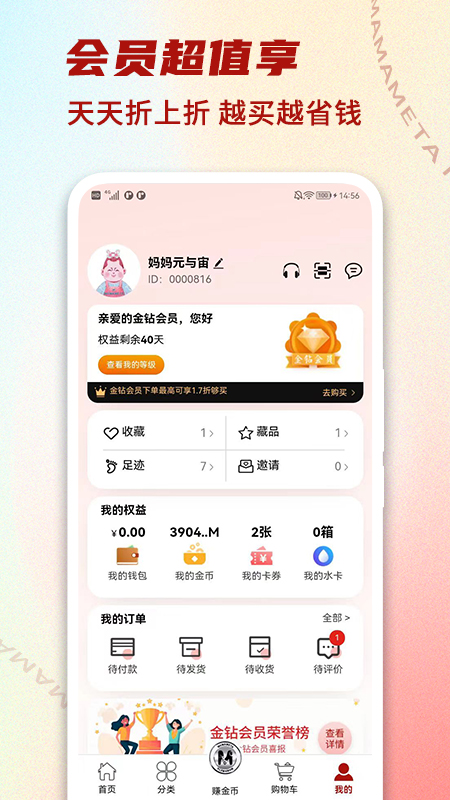 元与宙截图4