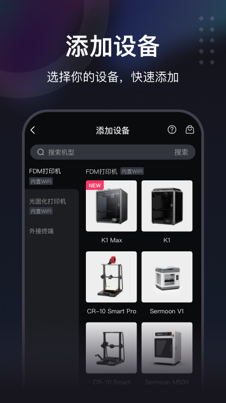 创想云极速版截图2