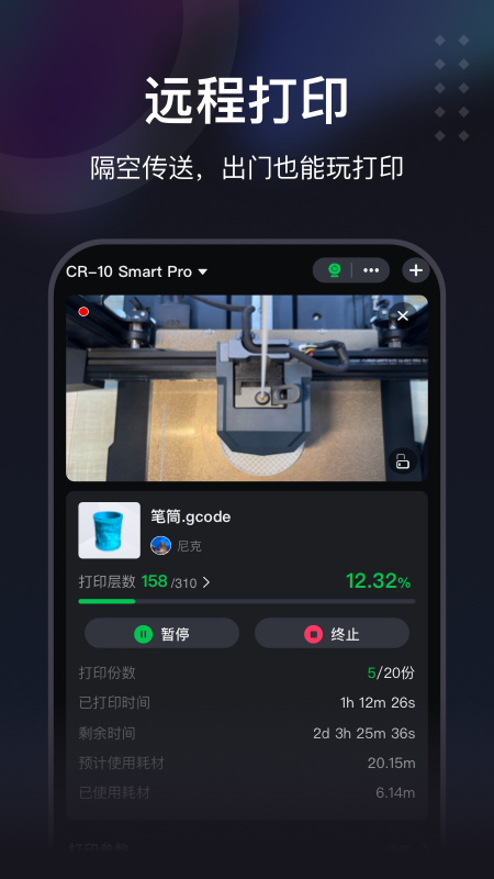 创想云极速版截图3