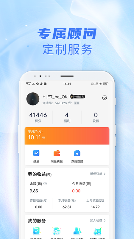 海星截图5